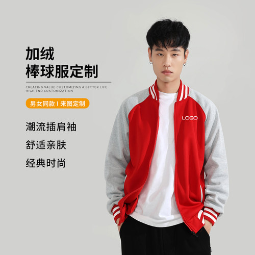 静电红色棒球服免费印字一件起订