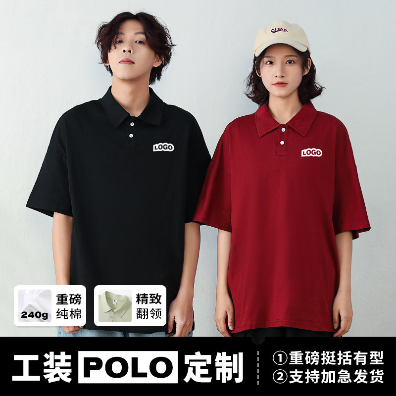 polo衫定制工作服中袖平纹翻领短袖宽松工衣服装班服文化衫印logo