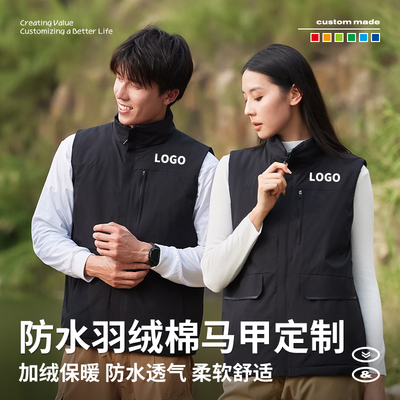 防水防风加绒保暖马甲免费印字