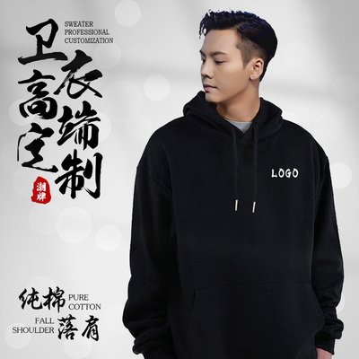 宽松落肩连帽卫衣定制一件起做