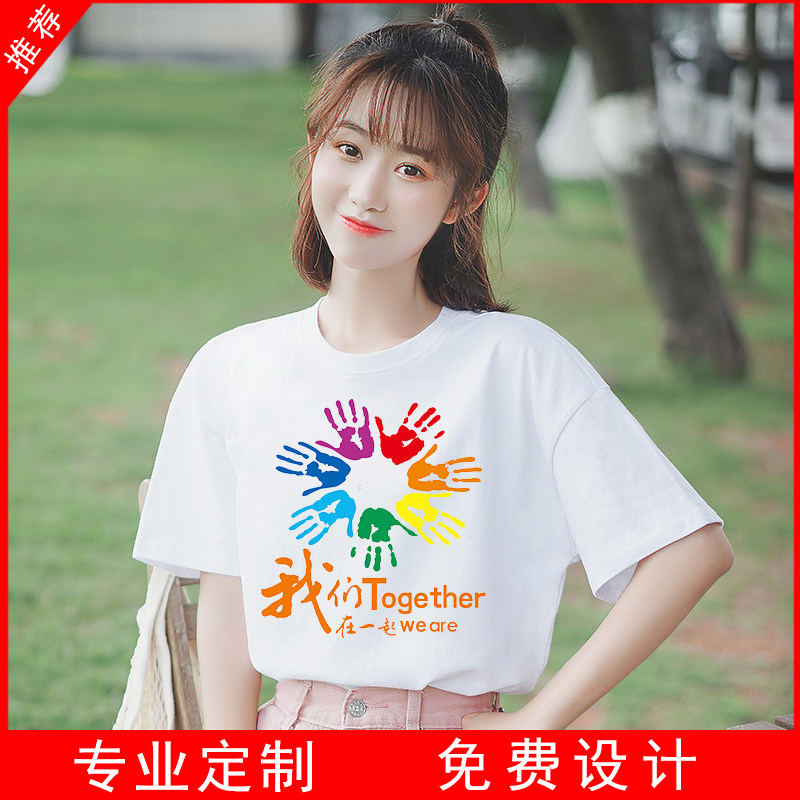 纯棉聚会班服定制t恤短袖圆领广告文化衫团队服装20年纪念印图diy