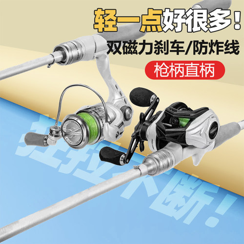 初学者全套超硬小白竿M调路滑竿