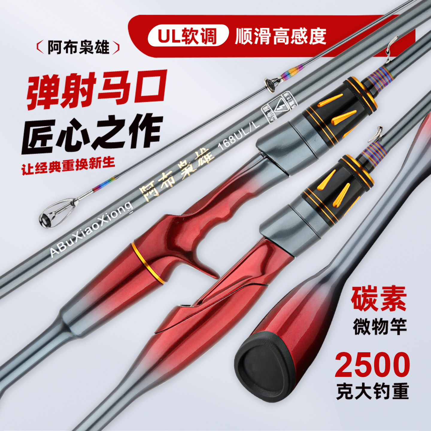 新款超轻碳素微物马口竿套装路亚竿UL超软实心鱼竿远投白条钓鱼竿