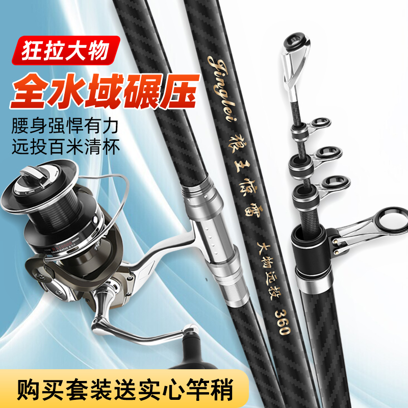 碳素远投竿锚鱼竿海竿长节超硬抛竿巨物远投竿钓竿远投杆金属套装