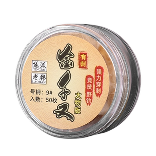 老韩金千又钓鱼钩有刺大物散装巨物青草黑鱼野钓黑坑正品鱼勾盒装