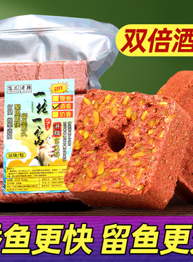 老韩钓鱼窝米饼打窝料野钓鲫鱼鲤鱼饵料通杀黄辣丁酒米方块饵底窝