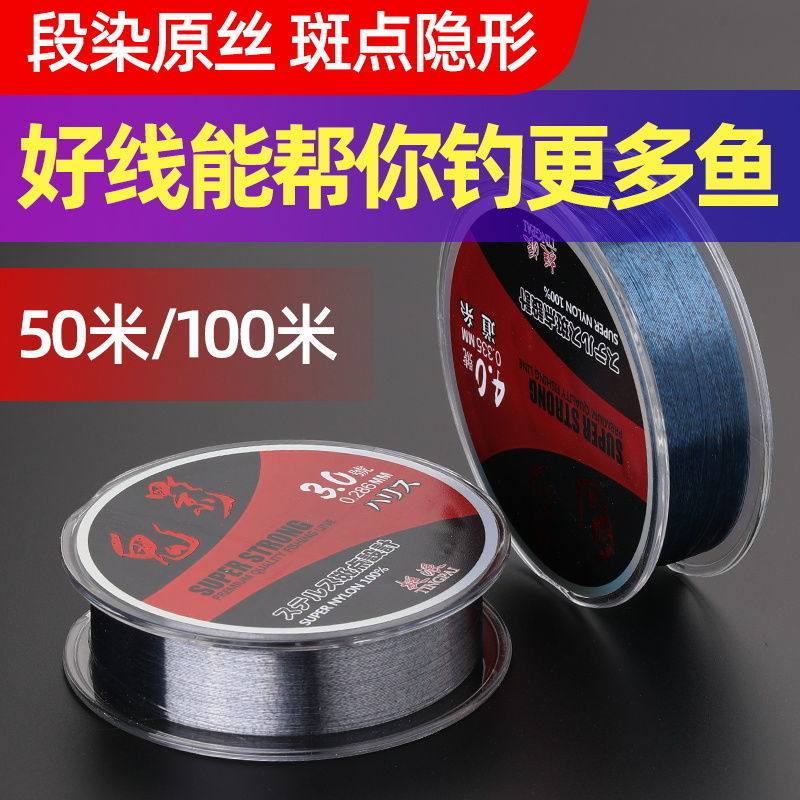 水无影斑点鱼线超强拉力正品主线子线超柔软隐形钓线尼龙线100米