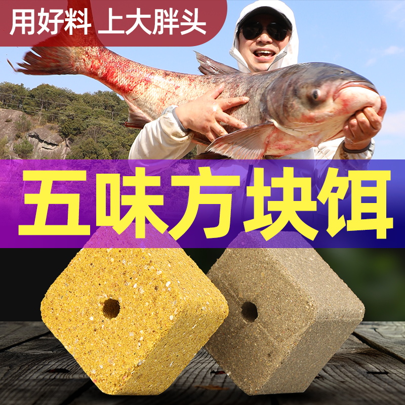 鲢鳙专用方块饵大味型上巨物