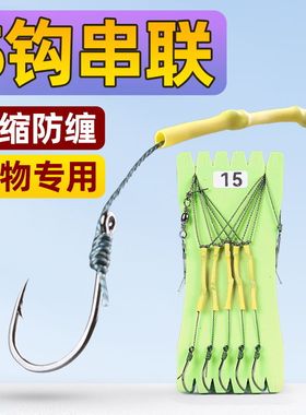 大物串钩防缠绕钓组远投海竿抛竿专用巨物钓鲤草青鱼5钩串钩线组