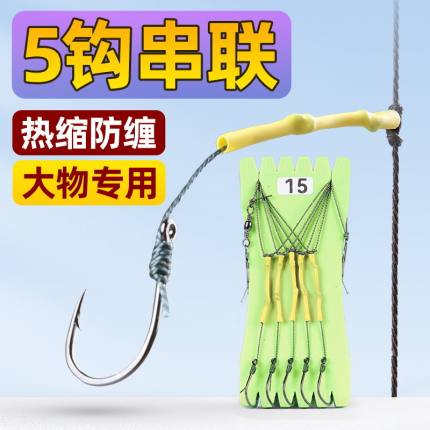 大物串钩防缠绕钓组远投海竿抛竿专用巨物钓鲤草青鱼5钩串钩线组