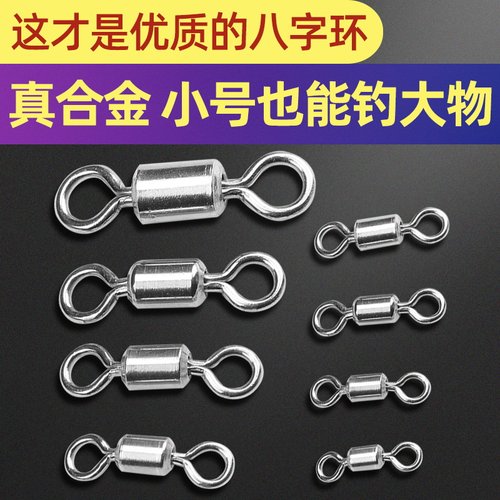 合金八字环个体小但是拉力大