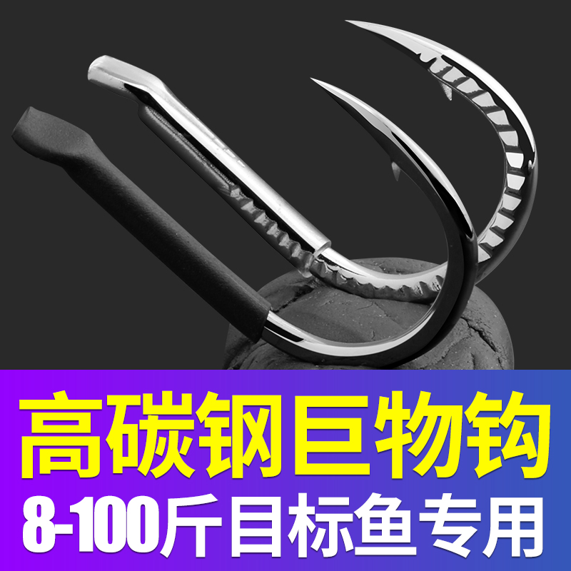 歪嘴巨物钩强度大易中鱼难脱钩