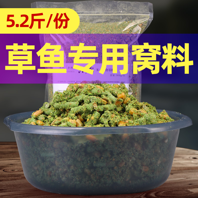 草鱼专用窝料颗粒玉米谷麦调配