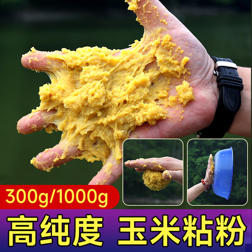 原味高粘高纯度膨化玉米粘粉