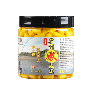 挂钩新鲜玉米钓鱼专用草鱼青鱼鳊鱼翘嘴野钓黑坑灌装嫩玉米粒饵料