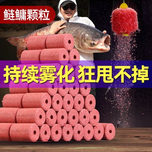 手竿用鲢鳙颗粒一颗雾化三分钟