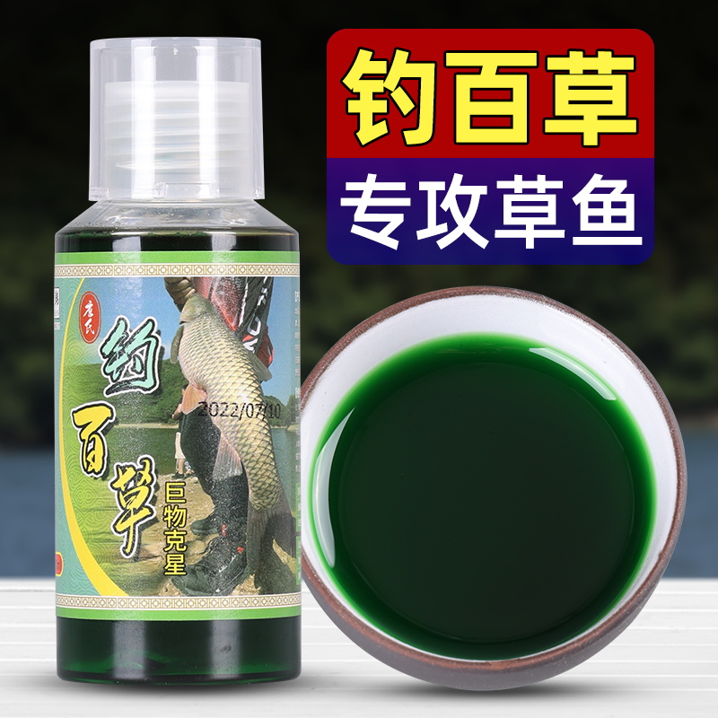 钓百草小药专攻草鱼针对性极强