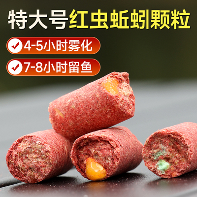 老韩12毫米巨型红虫蚯蚓大颗粒