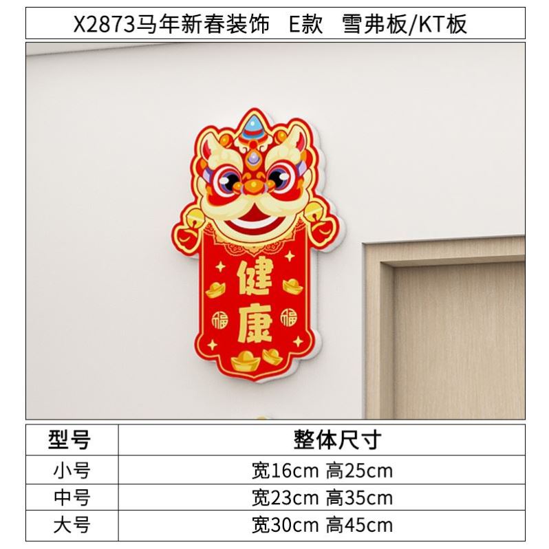 2026新年春节客厅装饰布置入户玄关迎门墙贴画自粘3d立体电视背景