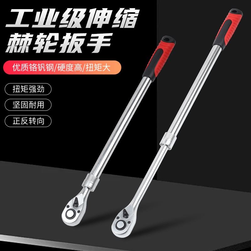 超长柄60公分长72齿套筒扳手加长柄大棘轮大快速12.5mm大飞快扳手