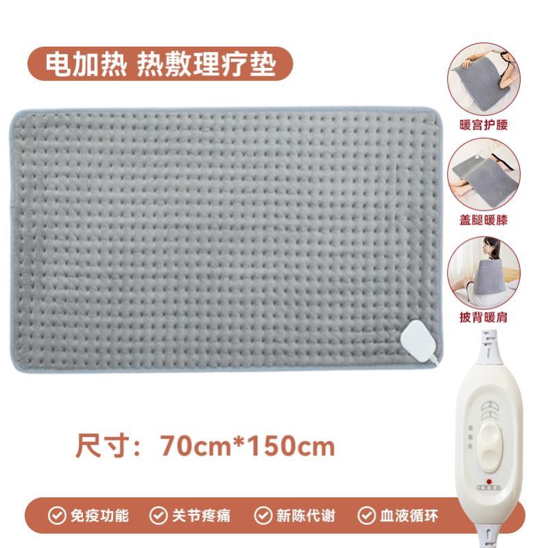 驱寒小型电热毯热敷理疗办公室加热护膝身毯坐垫远红外线盖毯安全