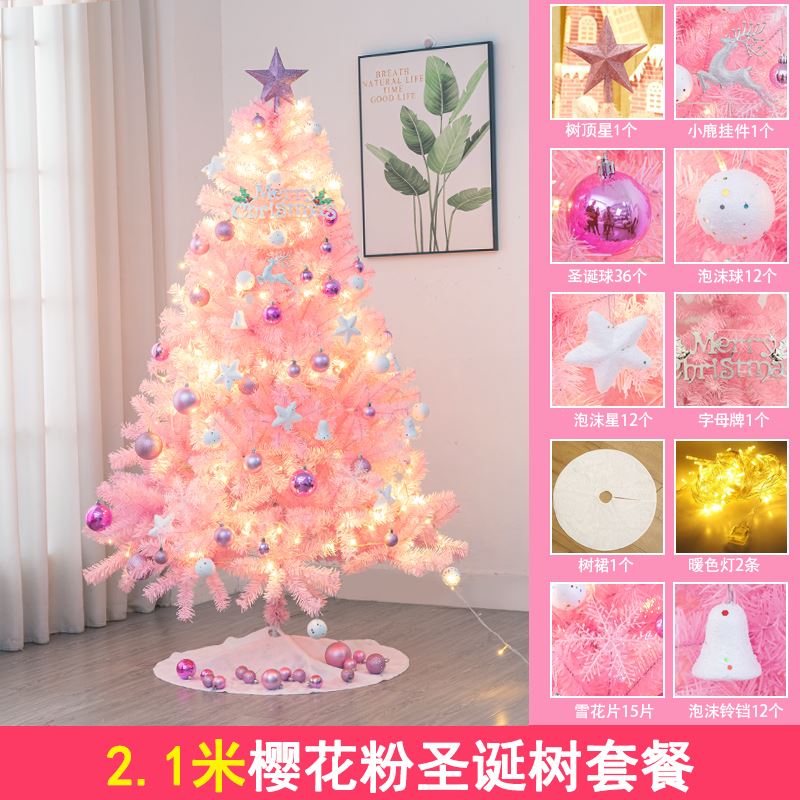 粉色圣诞树套餐圣诞节装饰场景布置粉色圣诞树家用套餐ins摆件
