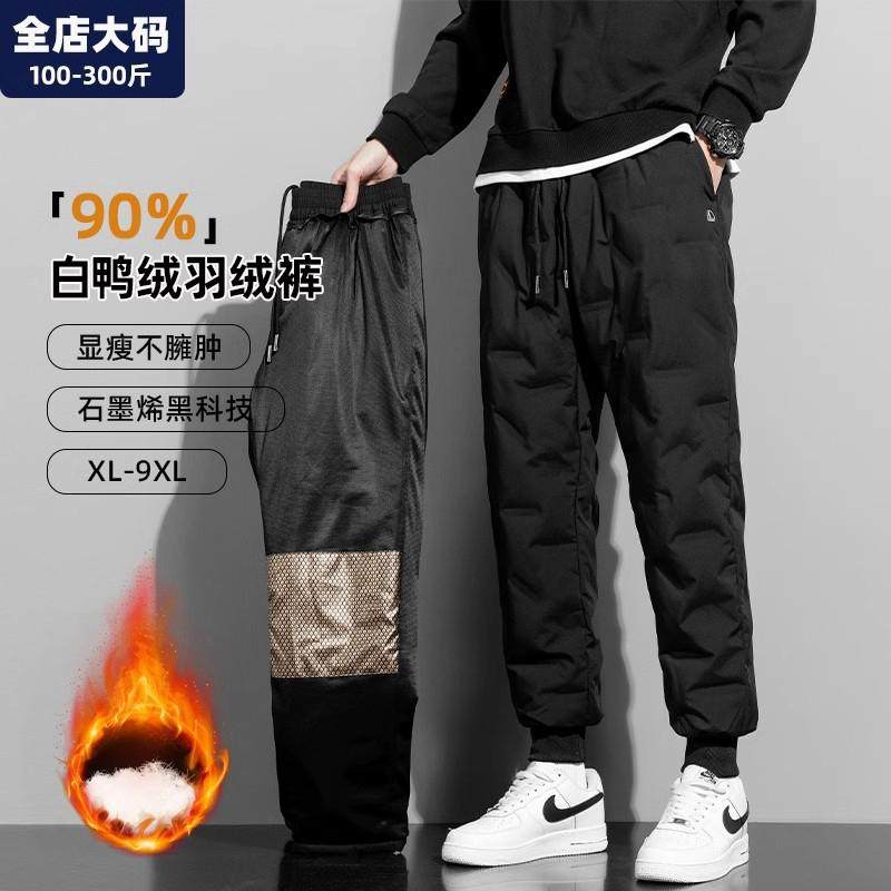 德国大码羽绒裤男款冬季外穿户外加厚防水防风东北防寒保暖裤子