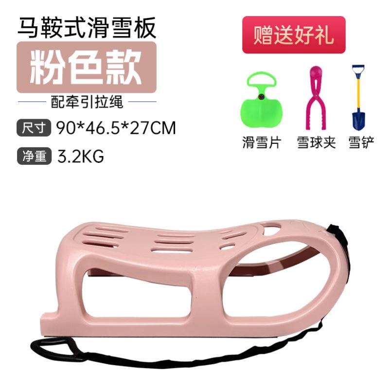 新款马鞍式滑雪板滑雪车加厚成人滑冰滑草车滑沙板雪地爬犁雪橇车