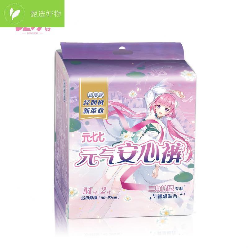 極速元七七同學(xué)-元?dú)獍残难澣找褂靡拱惭澥谪浹b