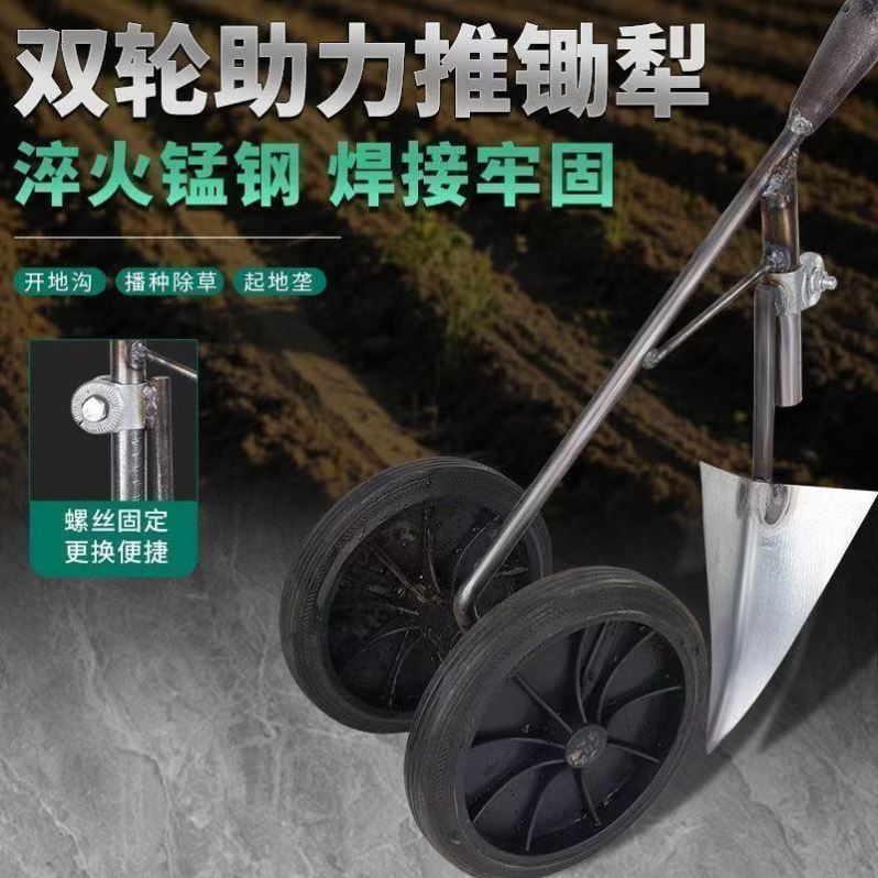多功能锄头助力犁三合一除草锄锄头沟三角松开土开荒双轮新款小犁