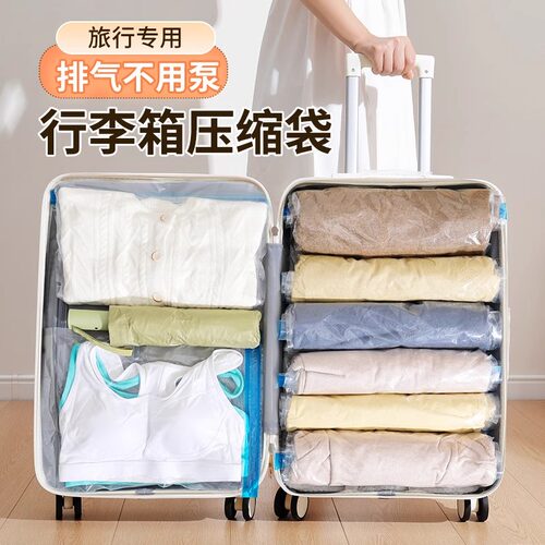 免抽气真空压缩袋手卷式衣服专用压缩收纳袋棉服防尘袋