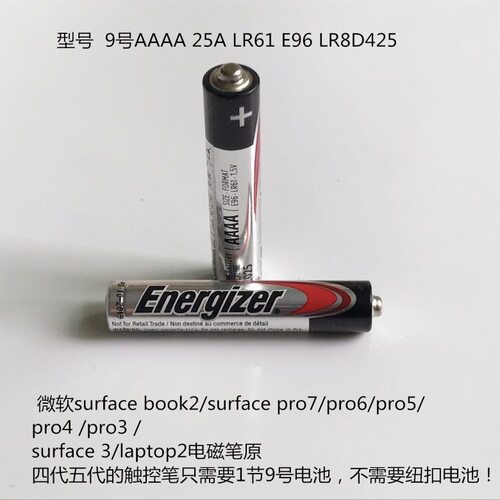 劲量9号25A电池AAAA微软5pro3/4