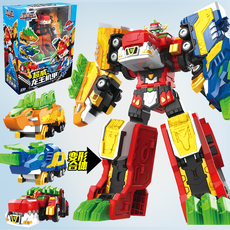 迷你特工队超威龙王机甲