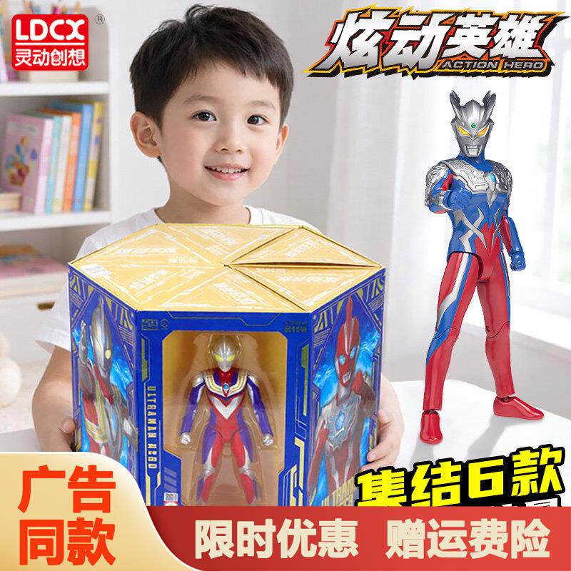 灵动奥特曼炫动英雄人偶
