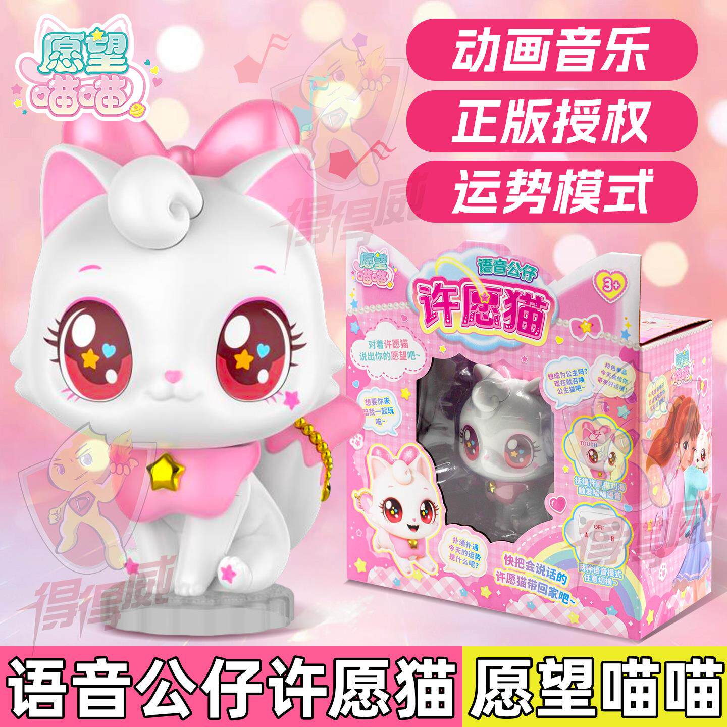 会说话的猫咪女孩益智愿