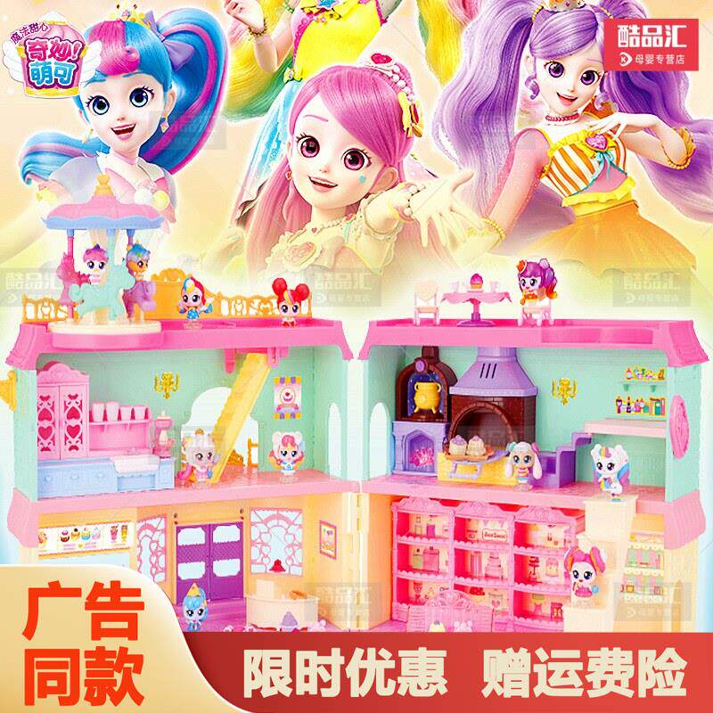 奇妙萌可第六季魔法甜心