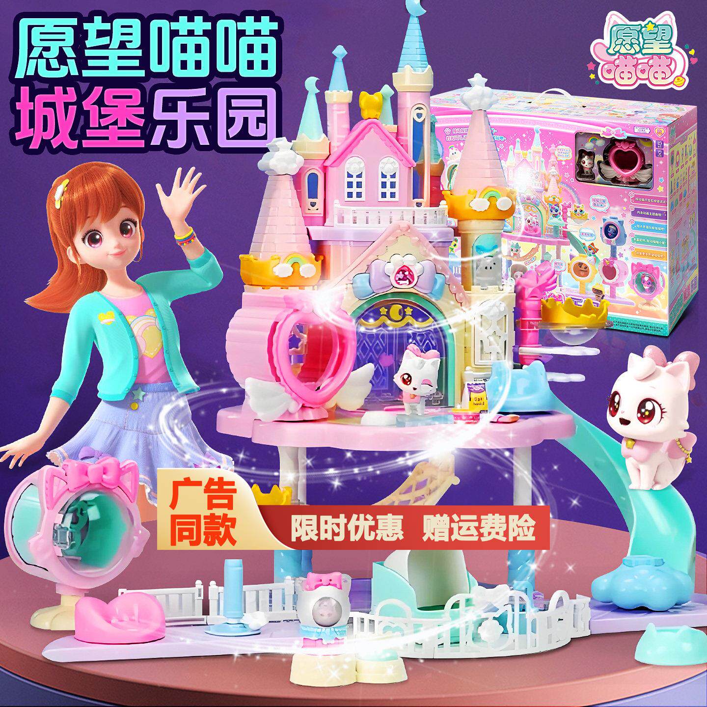 愿望喵喵城堡乐园猫猫屋
