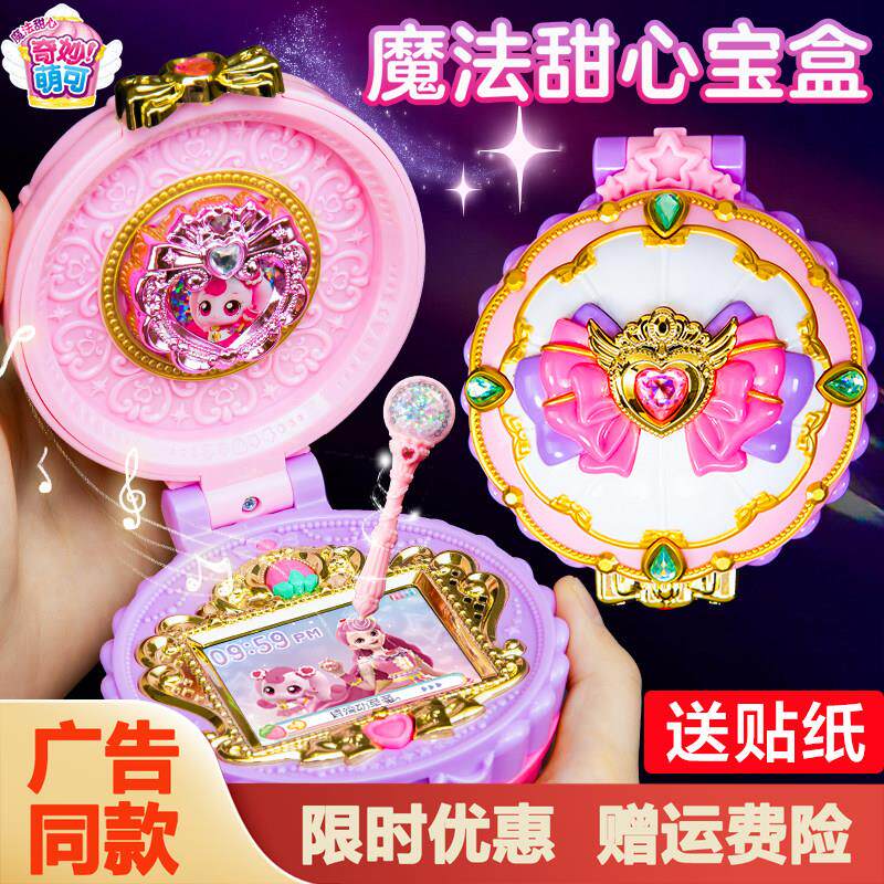 奇妙萌可第六季魔法甜心