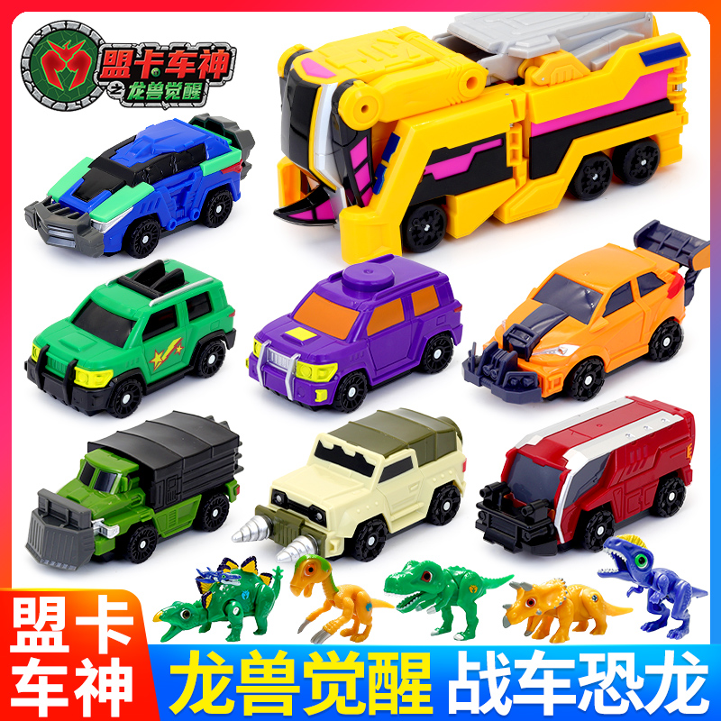 正版盟卡车神之龙兽觉醒