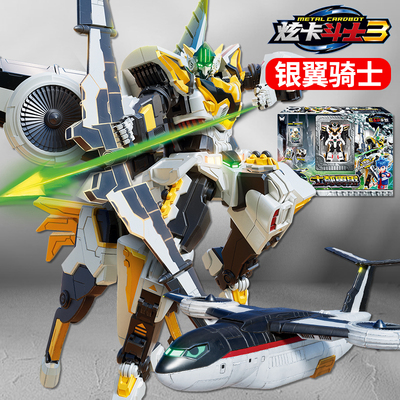 炫卡斗士3银翼骑士第三季