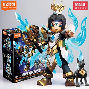布鲁可积木英雄无限机甲 杨戬 法相二郎神战斗服布鲁克积玩具全套