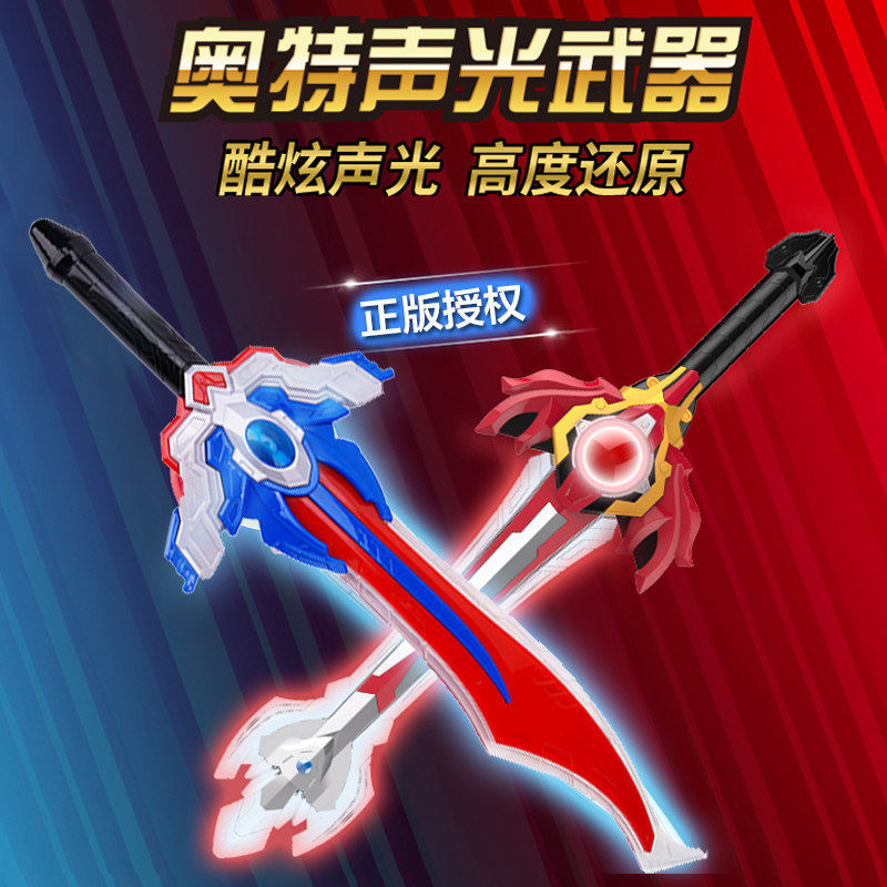 灵动创想赛罗泰迦奥特曼