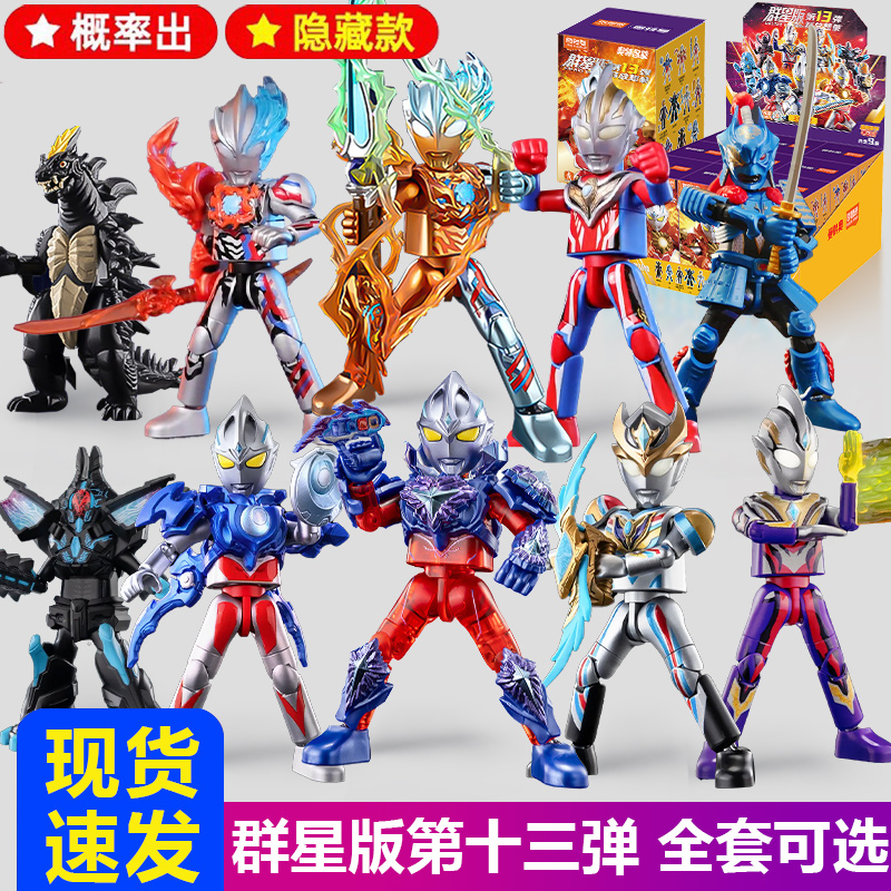 布鲁可积木奥特曼第13弹