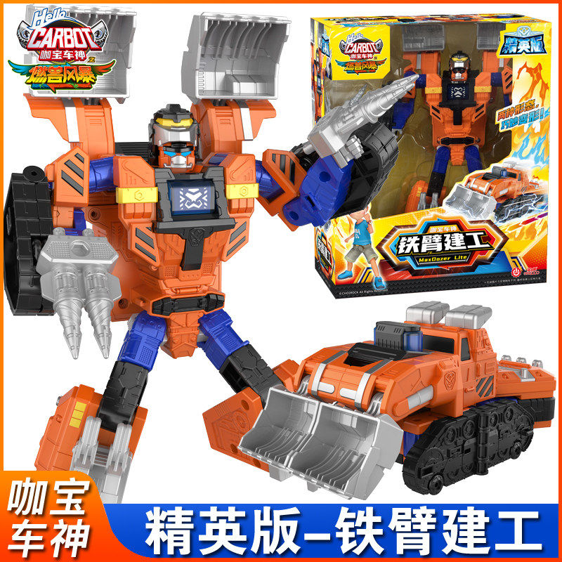 咖宝车神燃兽风暴精英版