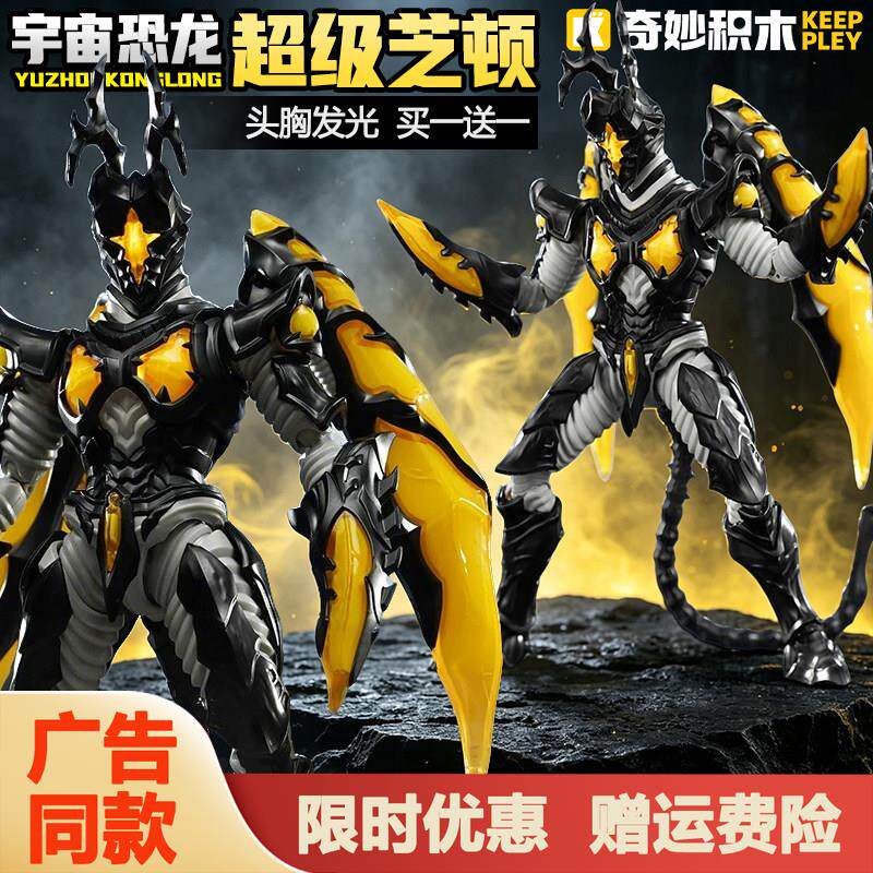 奇妙积木奥特曼人怪兽超