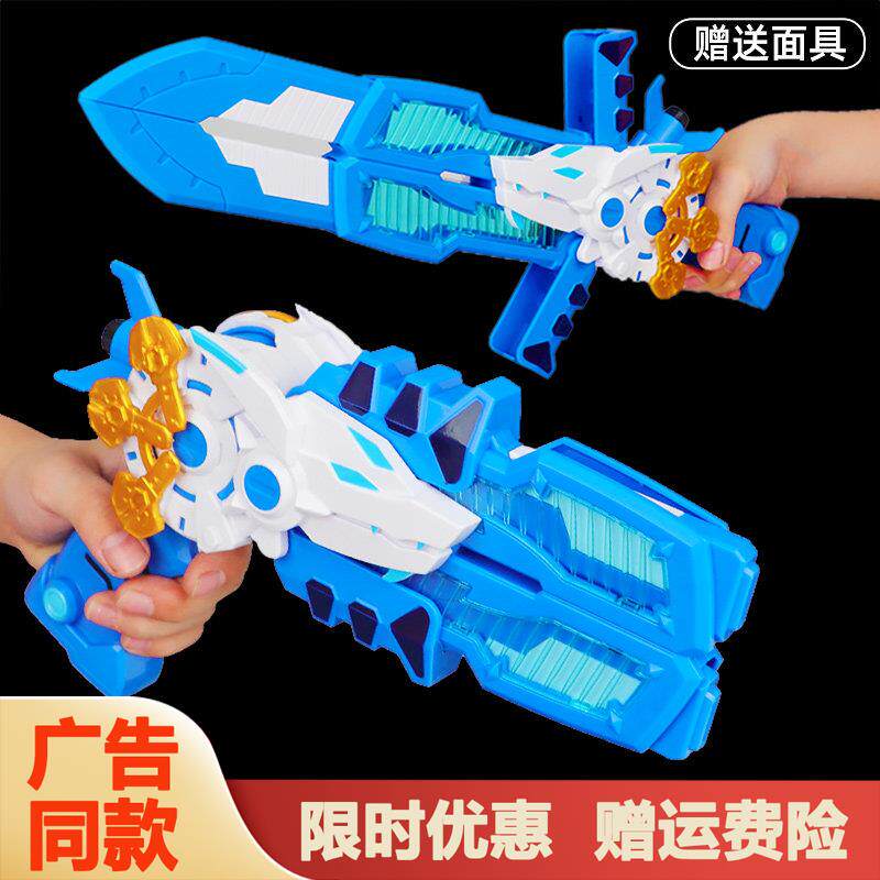 迷你特工队光之枪声光武