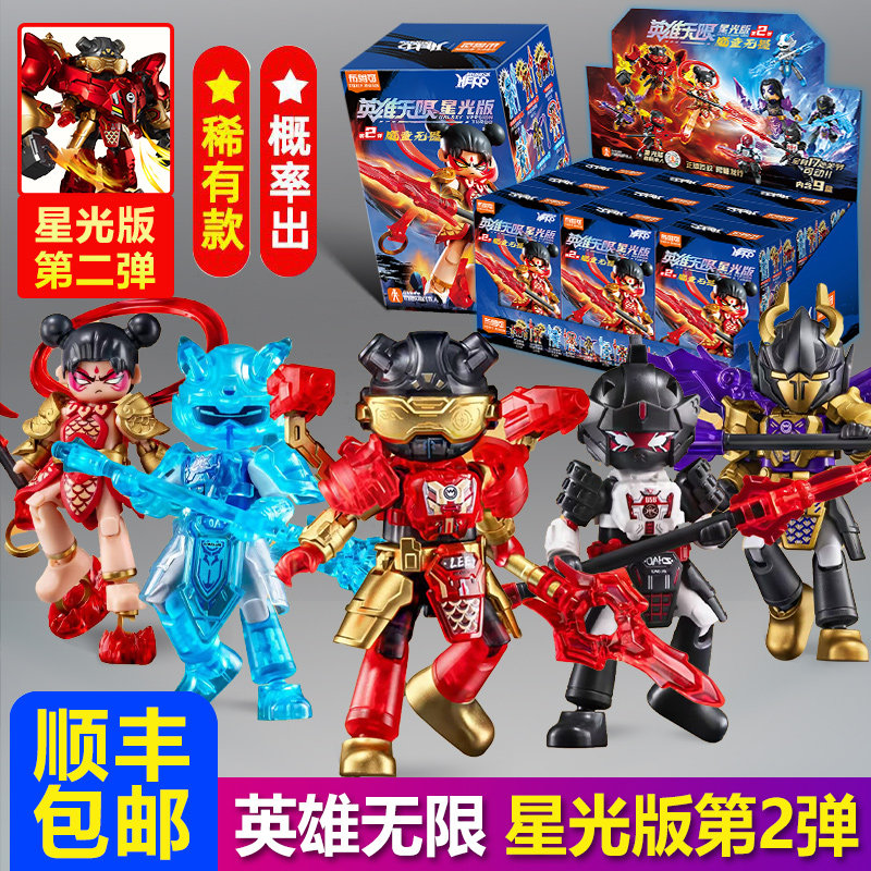 布鲁可积木人英雄无限星光版第二弹2机甲系列男孩布鲁克玩具礼物