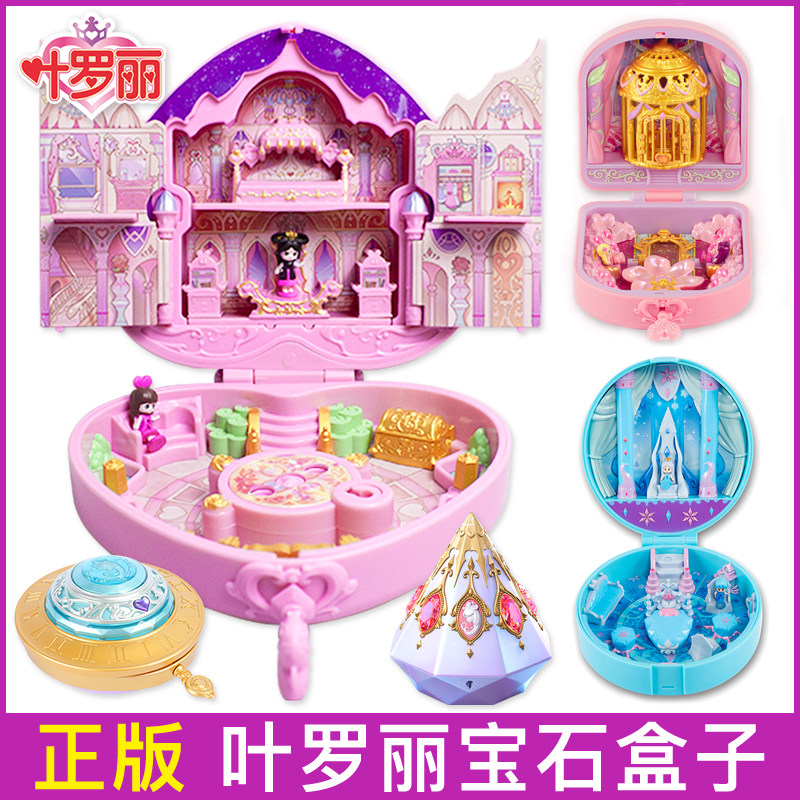 叶罗丽魔法宝石盒子女孩