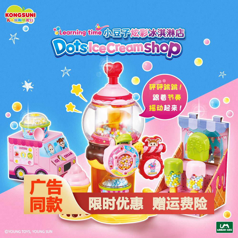 孔小妮和朋友们小豆子炫