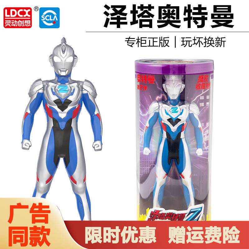 泽塔奥特曼人偶关节可动男孩2025生日噢特曼玩具全套